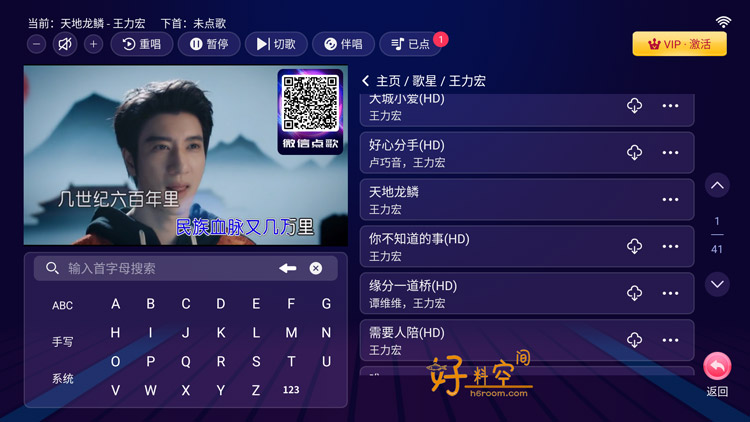 图片[2]-爱唱KTV-电视端免费点歌K歌 v2.16.58 解锁会员版-好料空间
