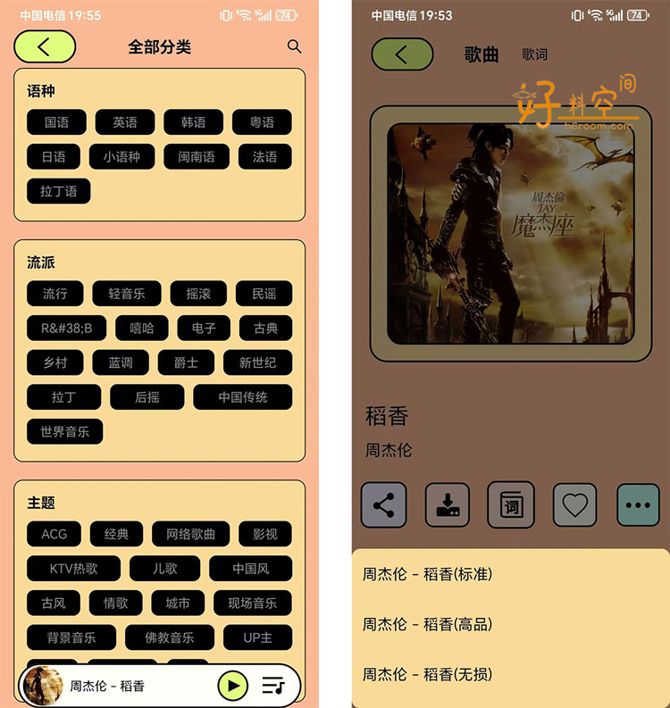 图片[2]-尼卡音乐-内置音乐支持无损下载 v1.1.2 去广告纯净版-好料空间