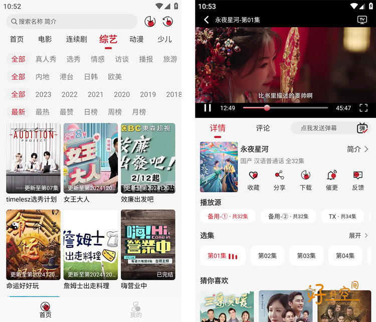 图片[2]-麻花视频-海量免费影视 v8.0.3 去广告纯净版-好料空间