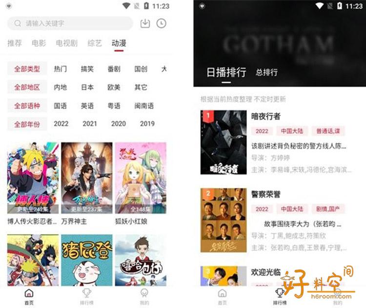图片[1]-特狗影视-免费影视追剧大全-去广告纯净版（v4.1.5）-好料空间