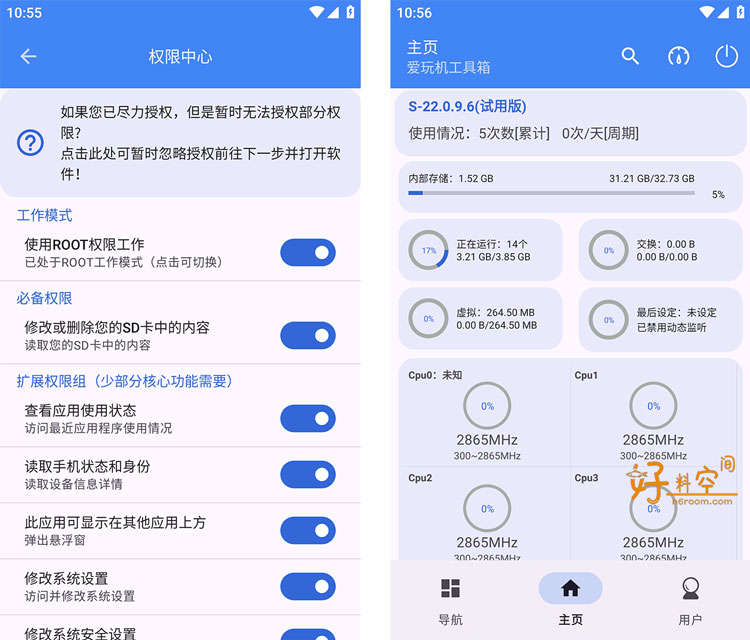 图片[1]-爱玩机工具箱-强大的手机玩机刷机模块工具箱 vS_22.1.1.1_260630-好料空间