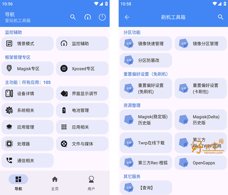 图片[2]-爱玩机工具箱-强大的手机玩机刷机模块工具箱 vS_22.1.1.1_260630-好料空间