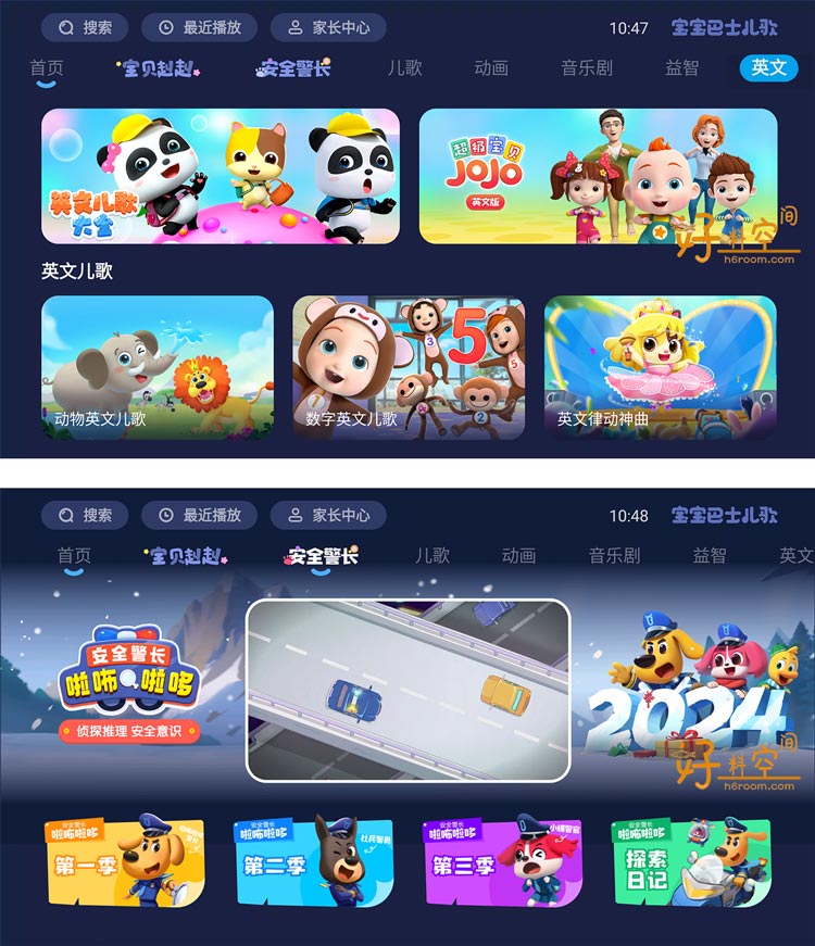 图片[2]-宝宝巴士国际版 v2.1.16.0 & 宝宝巴士儿歌TV版 v2.00.21.00 去广告解锁版无限制版-好料空间