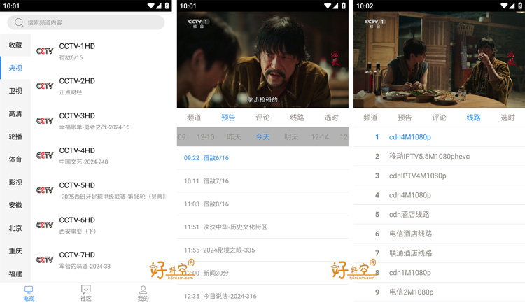 图片[1]-悠兔电视-手机版电视直播 v2.3.3 纯净会员版-好料空间