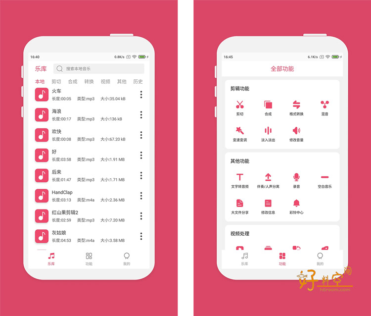 图片[1]-音乐剪辑-音乐音频剪辑合成 v6.8.0 解锁VIP会员版-好料空间