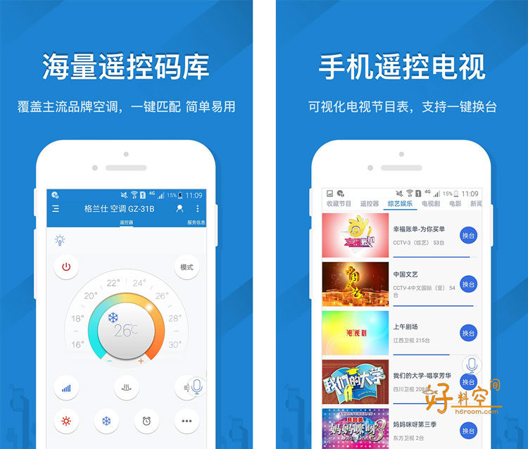 图片[1]-遥控精灵-手机遥控各种家电 v5.4.4.1 去广告纯净版-好料空间