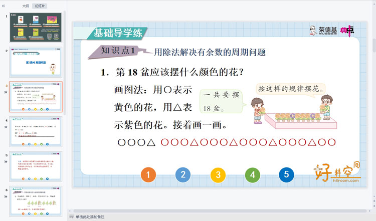 图片[4]-RDJ教辅资源下载器-小学初中学习资料教辅试题-吾爱大佬原创 v1.3-好料空间