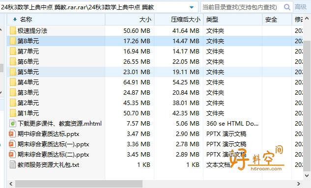 图片[3]-RDJ教辅资源下载器-小学初中学习资料教辅试题-吾爱大佬原创 v1.3-好料空间