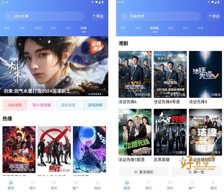 图片[1]-金鱼视频(翡翠视频系列)-免费影视追剧 v3.3.6 去广告纯净版-好料空间