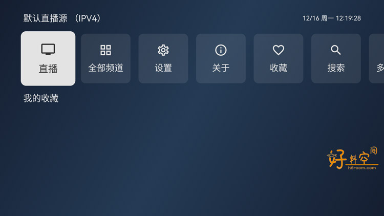 图片[2]-小飞电视-高清流畅电视直播 v2.9.0 纯净版-好料空间