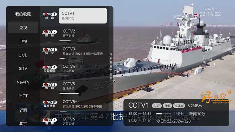 图片[1]-小飞电视-高清流畅电视直播 v2.9.0 纯净版-好料空间