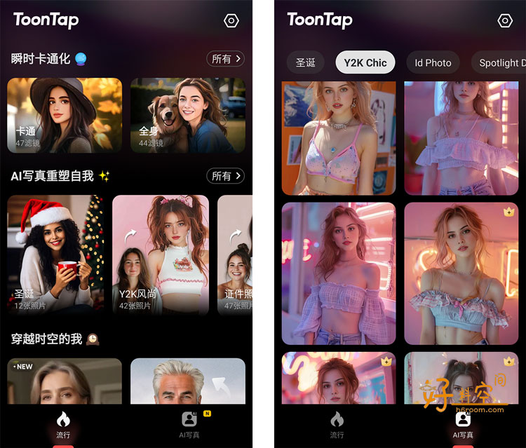 图片[2]-ToonTap卡通照片编辑照片增强Ai写真 v1.353.84 解锁Pro专业版-好料空间