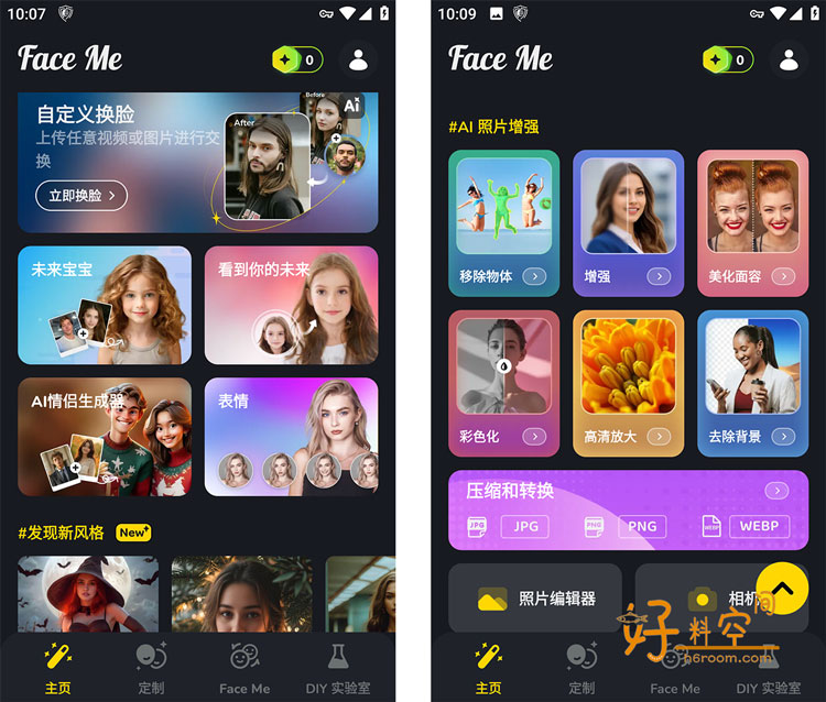 图片[1]-Face Me-Ai艺术换脸照片编辑器 v2.1.1 解锁付费版-好料空间