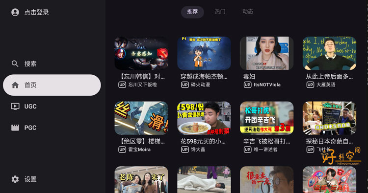 图片[1]-BV-第三方哔哩TV版支持8K超高分辨率 v0.3.16-好料空间