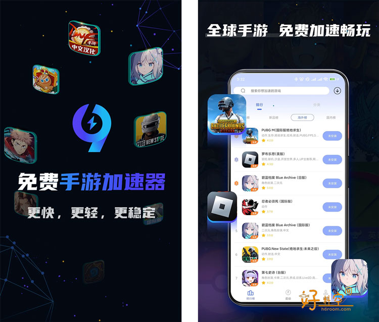 图片[1]-99手游加速器-免费畅玩全球手游 v2.0.4 解锁超级线路-好料空间
