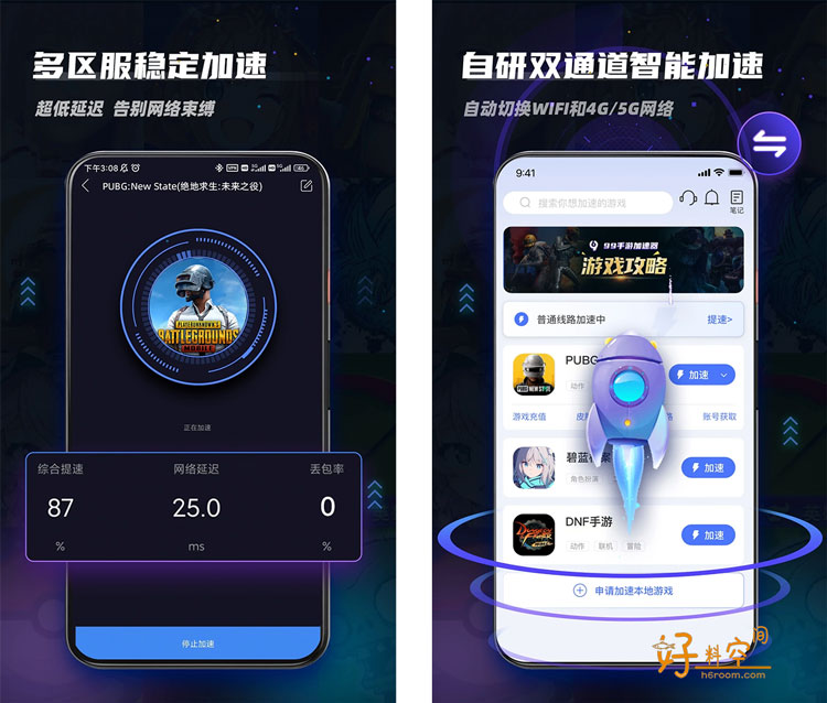 图片[2]-99手游加速器-免费畅玩全球手游 v2.0.4 解锁超级线路-好料空间