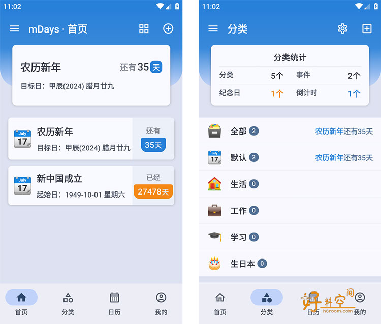 图片[1]-mDays倒计时间-纪念日倒计时软件 v1.3.2 解锁会员版-好料空间