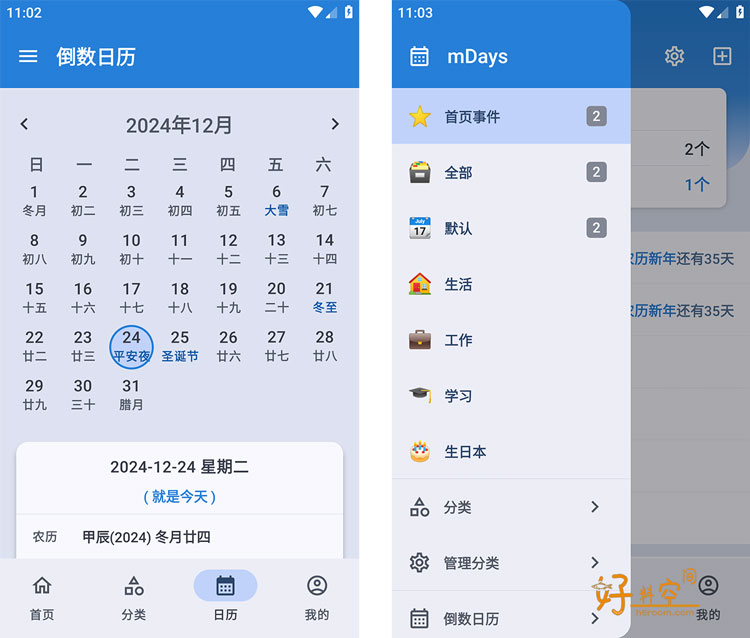 图片[2]-mDays倒计时间-纪念日倒计时软件 v1.3.2 解锁会员版-好料空间