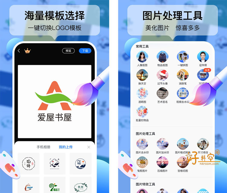 图片[2]-logo设计工厂-一键智能设计Logo v1.7.4.1 解锁会员版-好料空间