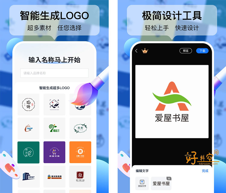 图片[1]-logo设计工厂-一键智能设计Logo v1.7.4.1 解锁会员版-好料空间