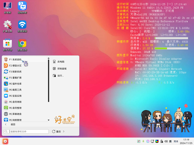 图片[4]-天使PE优盘启动工具标准版/增强版 v2.6.1.4-好料空间