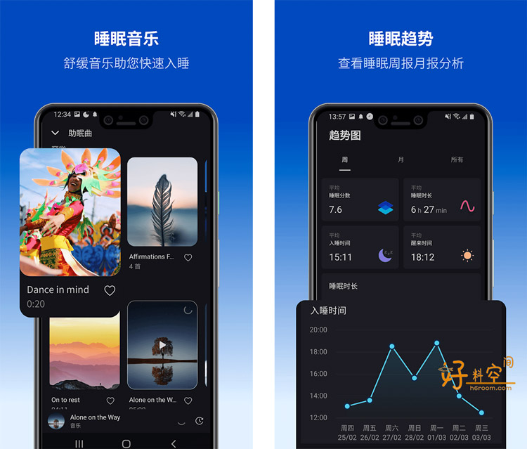 图片[2]-Sleep Monitor睡眠监测追踪-白噪音助眠 v2.9.37 解锁高级版-好料空间