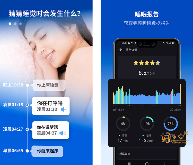 图片[1]-Sleep Monitor睡眠监测追踪-白噪音助眠 v2.9.37 解锁高级版-好料空间
