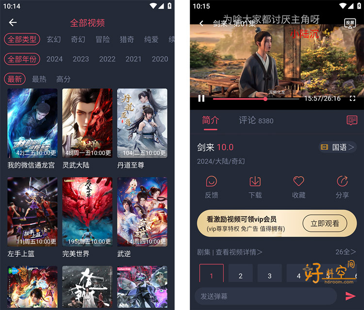 图片[2]-漫漫国-原动漫国-动漫追番资源丰富 v3.3.0 去广告纯净版-好料空间