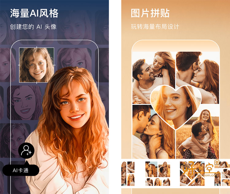图片[2]-AIFoto智能照片编辑器&照片拼接 v1.18.1 解锁专业版-好料空间