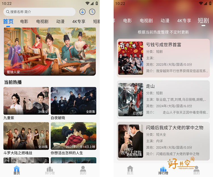 图片[1]-云速影视-手机免费追剧 v3.1.0 去广告纯净版-好料空间