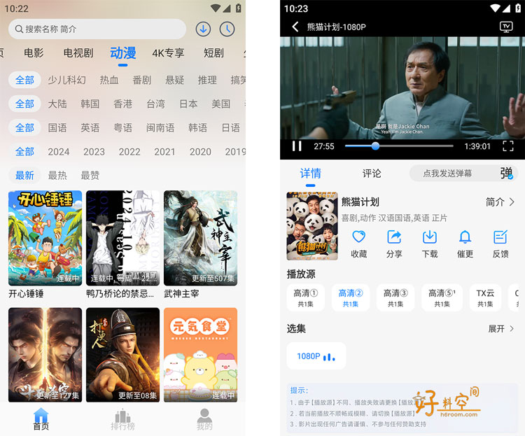 图片[2]-云速影视-手机免费追剧 v3.1.0 去广告纯净版-好料空间