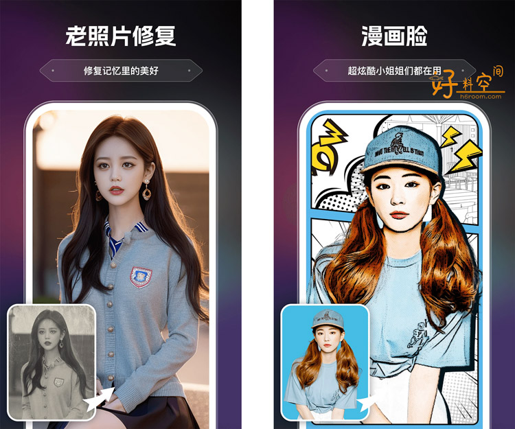 图片[2]-AI画室-智能绘画创作图片处理 v2.1.8.0 解锁VIP会员特权版-好料空间