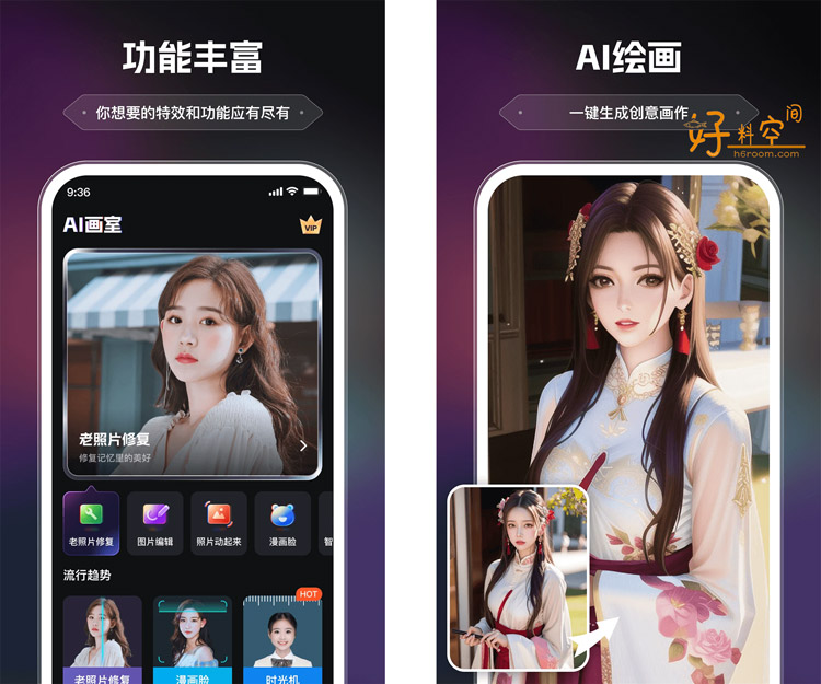 图片[1]-AI画室-智能绘画创作图片处理 v2.1.8.0 解锁VIP会员特权版-好料空间