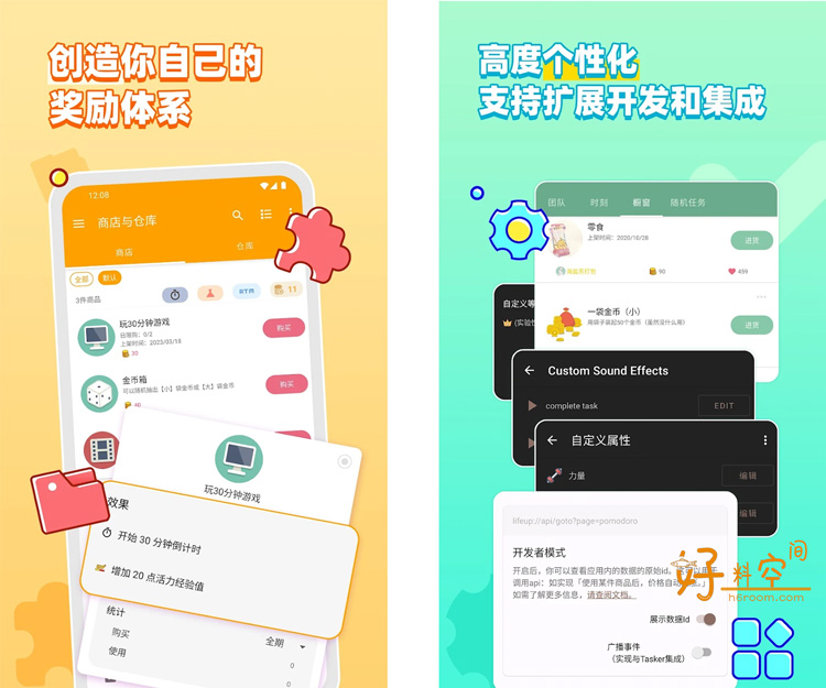 图片[2]-LifeUp人升-有趣的游戏化待办清单 v1.98.0 解锁Pro专业版-好料空间