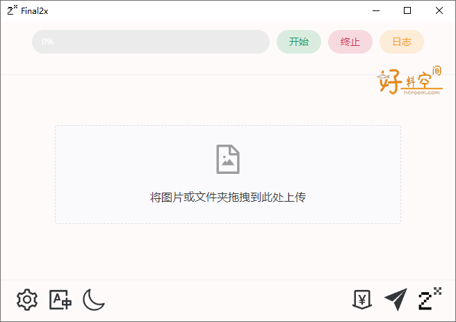 图片[1]-Final2x图片Ai放大工具 v4.0.0-好料空间