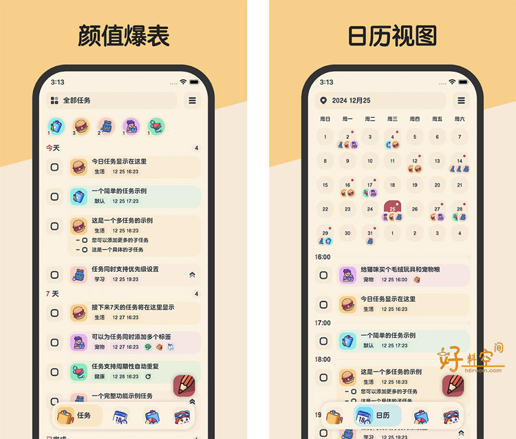 图片[1]-Meow Todo喵窝清单-萌系计划日程管理 v2.2.7 解锁专业会员版-好料空间