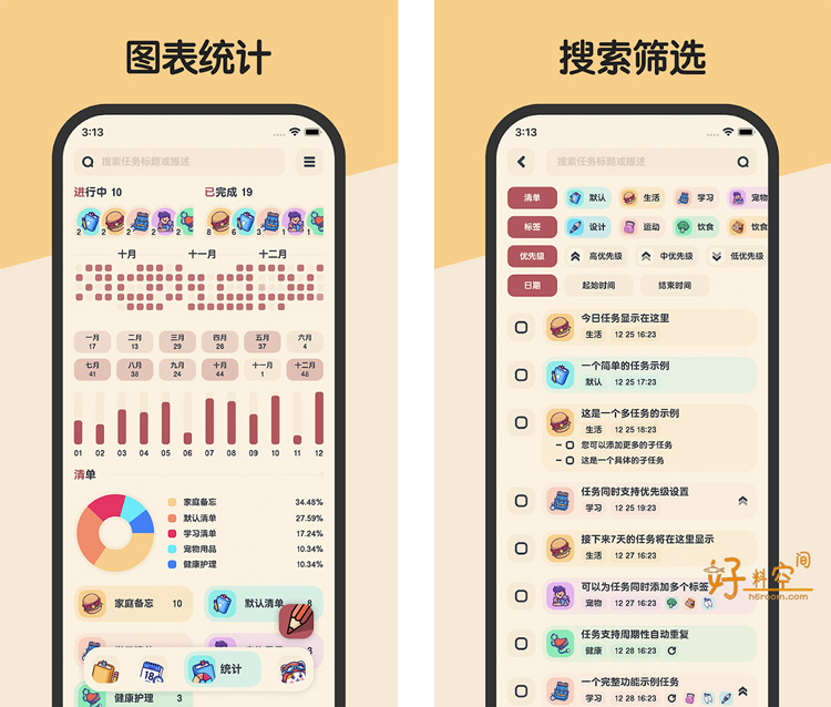 图片[2]-Meow Todo喵窝清单-萌系计划日程管理 v2.2.7 解锁专业会员版-好料空间
