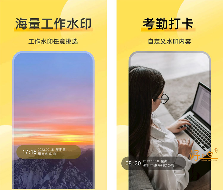 图片[2]-好修改水印相机-完美修改时间地点水印 v3.6.8 解锁会员版-好料空间