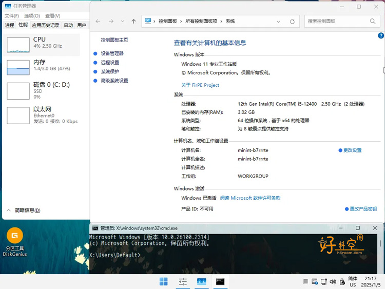 图片[4]-FirPE装机维护系统U盘启动工具-高效率WinPE工具 v2.1.1-好料空间