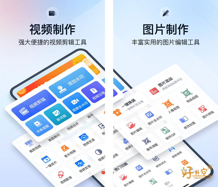 图片[1]-微商视频助手-朋友圈营销视频作图工具 v3.4.5.0 解锁VIP会员版-好料空间
