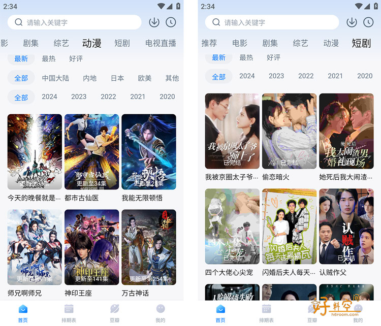 图片[2]-咸鱼影视(看世界)-影视剧集动漫短剧免费看 v4.0.8 去广告纯净版-好料空间