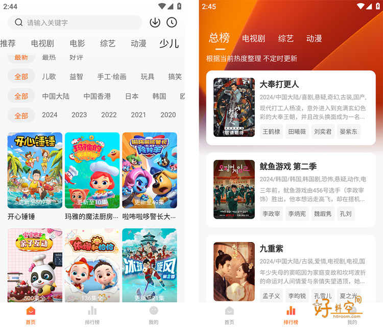 图片[2]-小狐狸影视App免费观影追剧 v1.0.0 去广告纯净版-好料空间