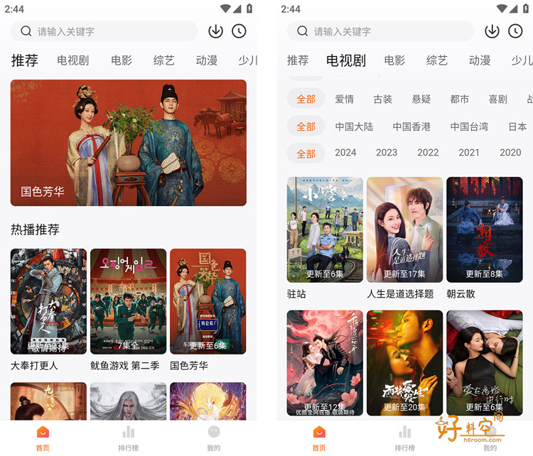 图片[1]-小狐狸影视App免费观影追剧 v1.0.0 去广告纯净版-好料空间