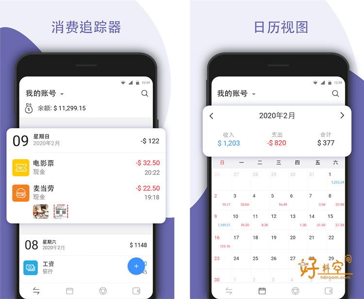 图片[1]-Money Manager轻松记账-简单的资金管理收支账本 v11.3 解锁Pro专业版-好料空间