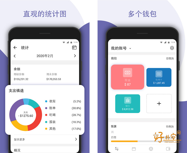 图片[2]-Money Manager轻松记账-简单的资金管理收支账本 v11.3 解锁Pro专业版-好料空间
