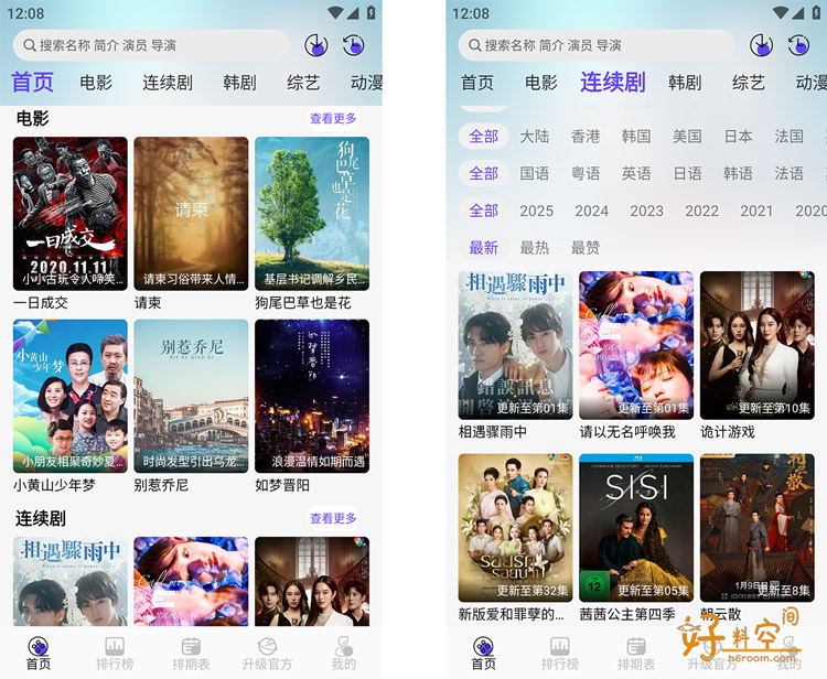 图片[1]-悠悠视频影视 v5.4.7 去广告纯净版-好料空间