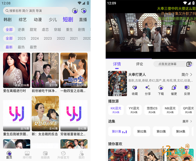 图片[2]-悠悠视频影视 v5.4.7 去广告纯净版-好料空间