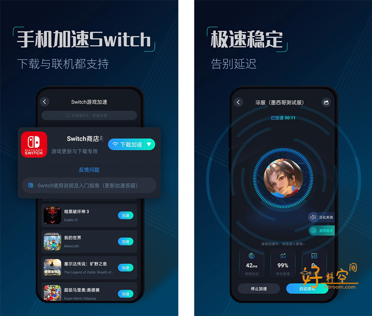 图片[2]-CC加速器-手机游戏加速 v3.8.0 解锁会员版_-好料空间