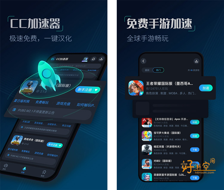 图片[1]-CC加速器-手机游戏加速 v3.8.0 解锁会员版_-好料空间