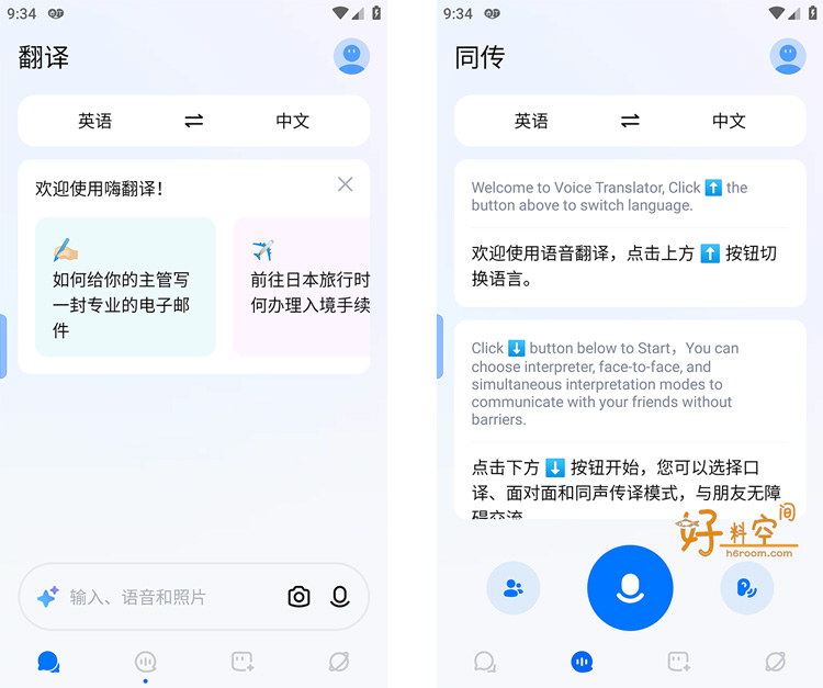 图片[1]-Hi Translate同步翻译-ChatGPT智能翻译工具 v6.0.1.002.gp 解锁Pro专业版-好料空间
